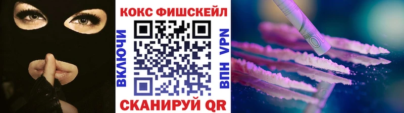 даркнет какой сайт Бакал Кокаин FishScale продажа наркотиков