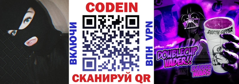 Кодеин напиток Lean (лин)  Бакал 